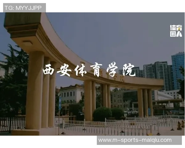 选择最佳体育培训学校的关键因素与推荐指南